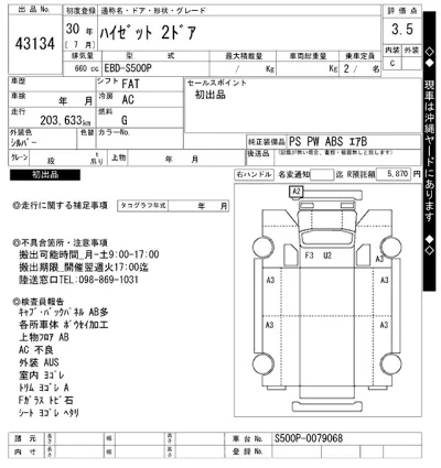 Daihatsu HIJET TRUCK