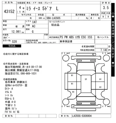 Daihatsu MIRA E S
