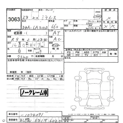 Daihatsu MIRA E S