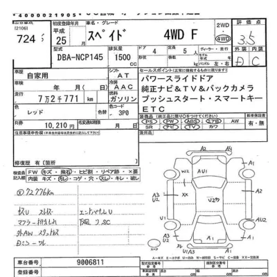 Toyota Spade