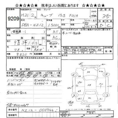 Nissan CUBE