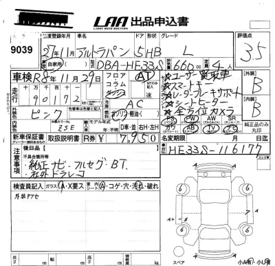 Suzuki ALTO LAPIN
