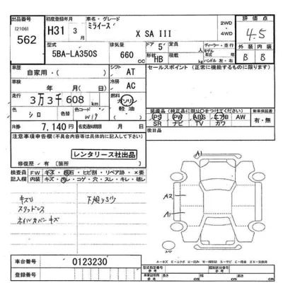 Daihatsu MIRA E S