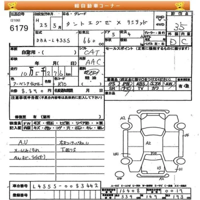 Daihatsu TANTO EXE