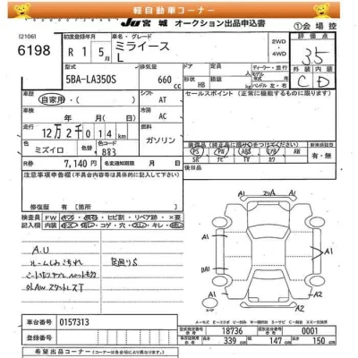 Daihatsu MIRA E S