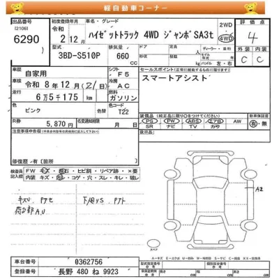 Daihatsu HIJET TRUCK