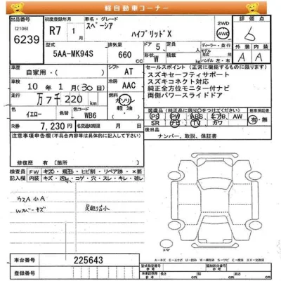 Suzuki SPACIA