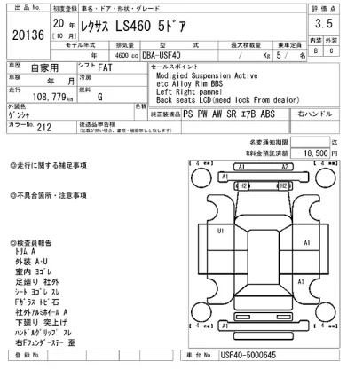 Lexus LS460L