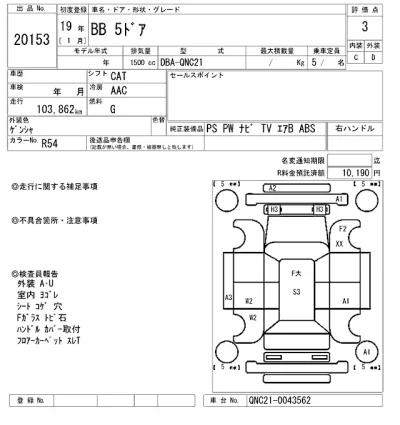 Toyota bB