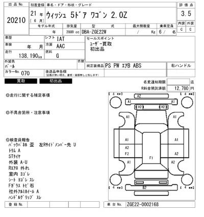 Toyota Wish