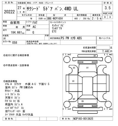 Toyota Succeed