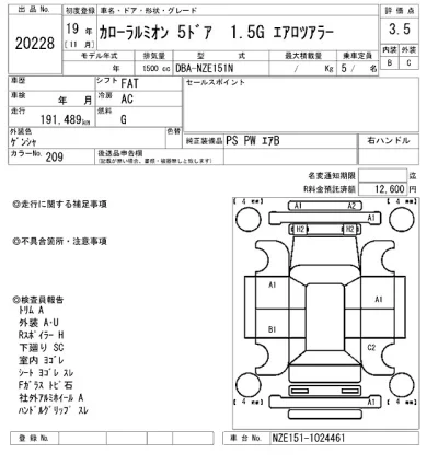 Toyota Corolla Rumion