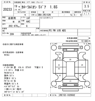 Toyota Corolla Rumion