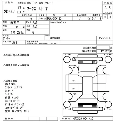 Toyota Mark X
