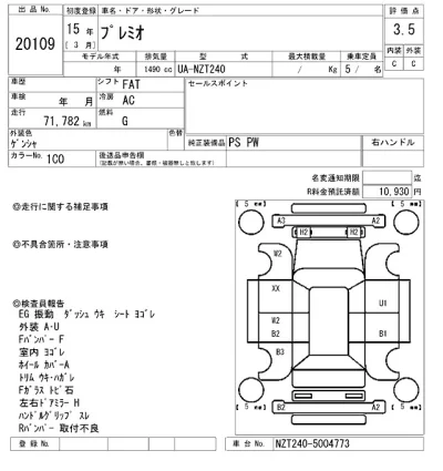 Toyota Premio