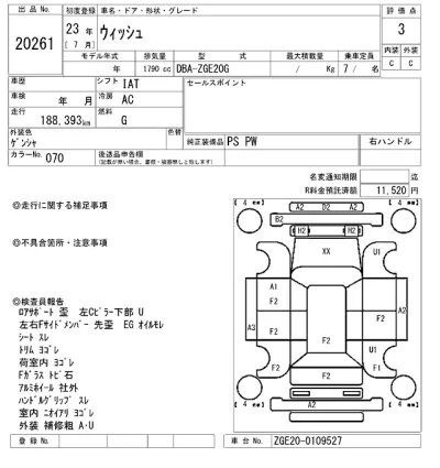 Toyota Wish