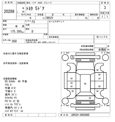 Toyota LiteAce Van