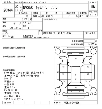 Nissan CARAVAN