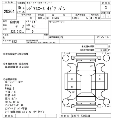 Toyota RegiusAce