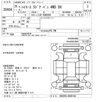 Toyota HiAce Van