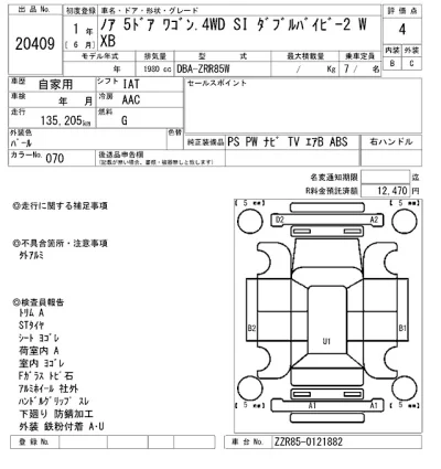 Toyota Noah