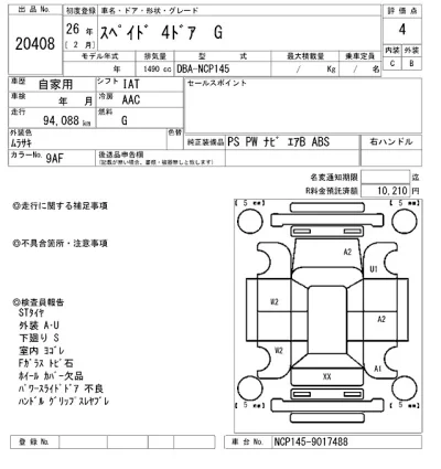 Toyota Spade