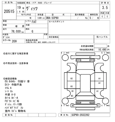 Toyota Vitz