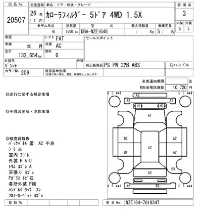Toyota Corolla Fielder