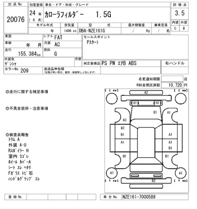 Toyota Corolla Fielder