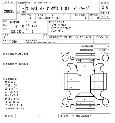 Toyota Premio