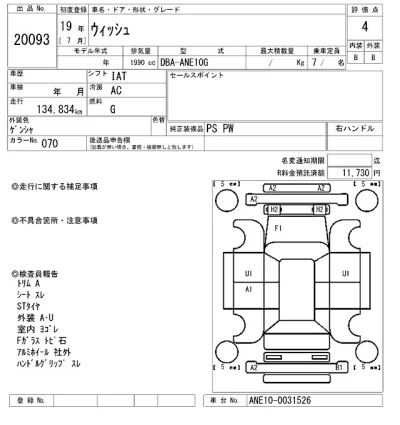 Toyota Wish