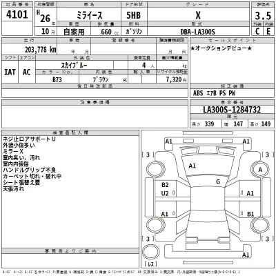 Daihatsu MIRA E S