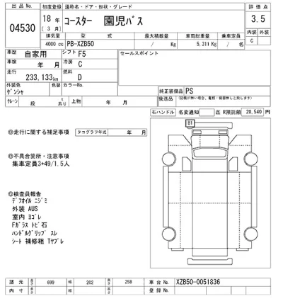 Toyota Coaster