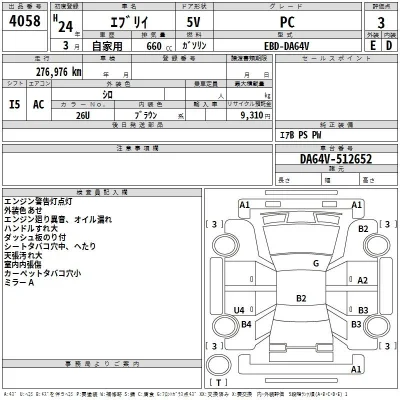 Suzuki EVERY