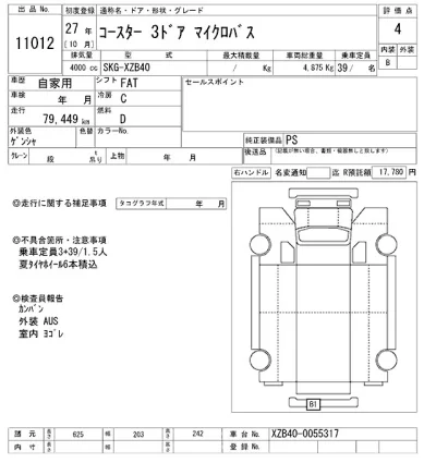 Toyota Coaster