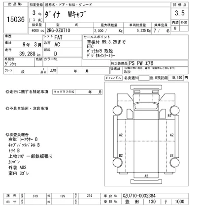 Toyota Dyna