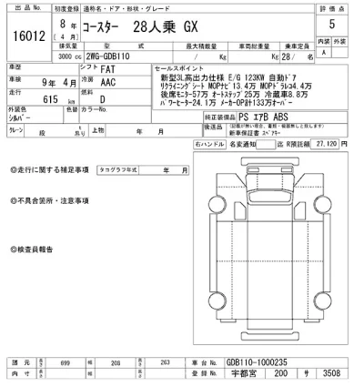 Toyota Coaster