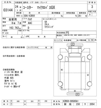 Toyota Coaster