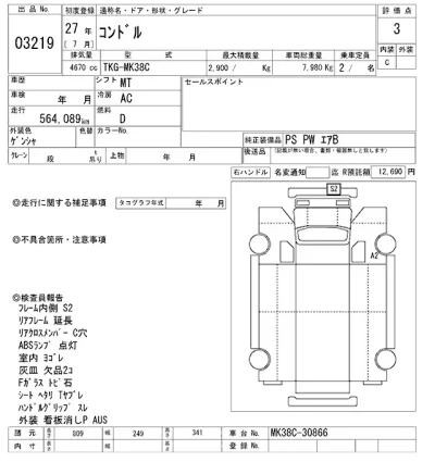 Nissan CONDOR