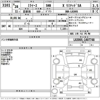 Daihatsu MIRA E S