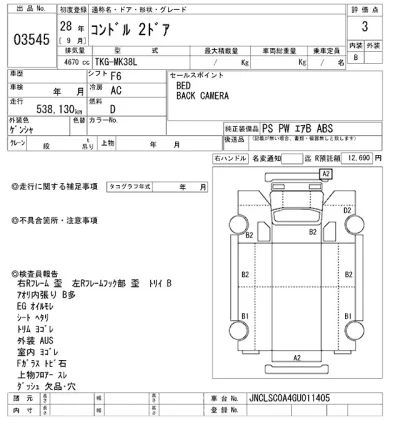 Nissan CONDOR