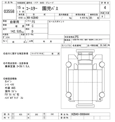 Toyota Coaster