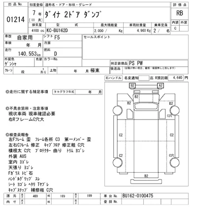 Toyota Dyna