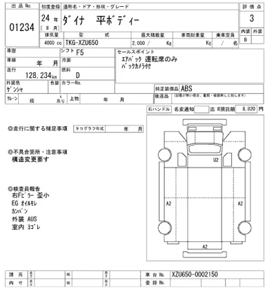 Toyota Dyna
