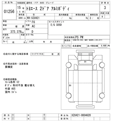 Toyota ToyoAce