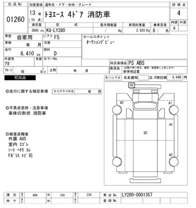 Toyota ToyoAce
