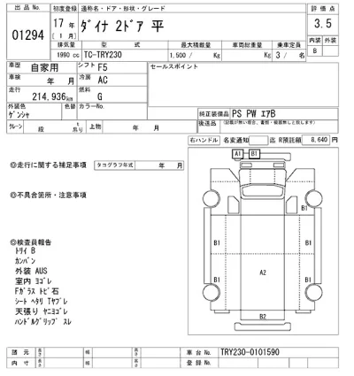 Toyota Dyna