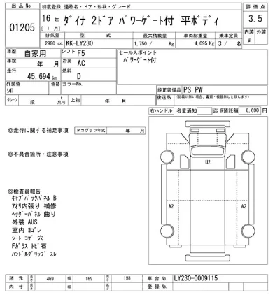 Toyota Dyna