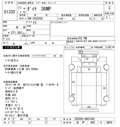 Toyota Dyna