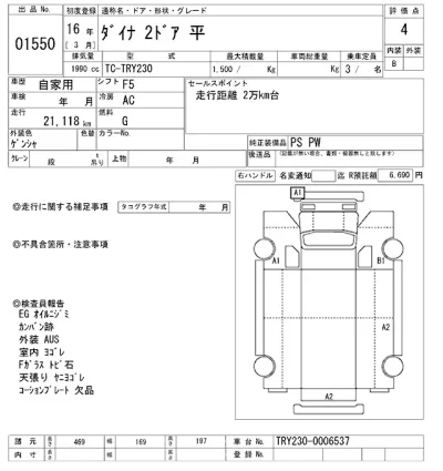 Toyota Dyna